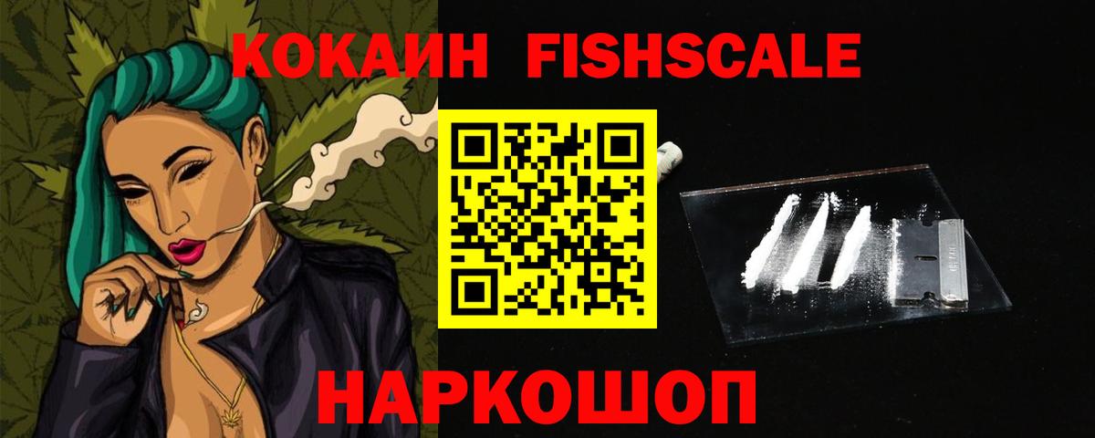 COCAIN VHQ Новошахтинск