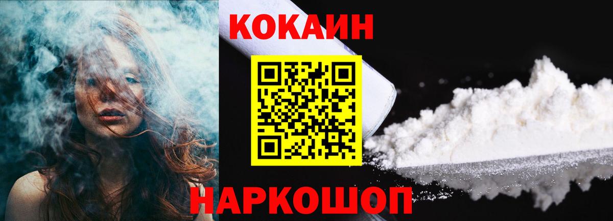 Cocaine 98%  КОКАИН  Cocaine 99%  Новошахтинск  Вход с VPN 