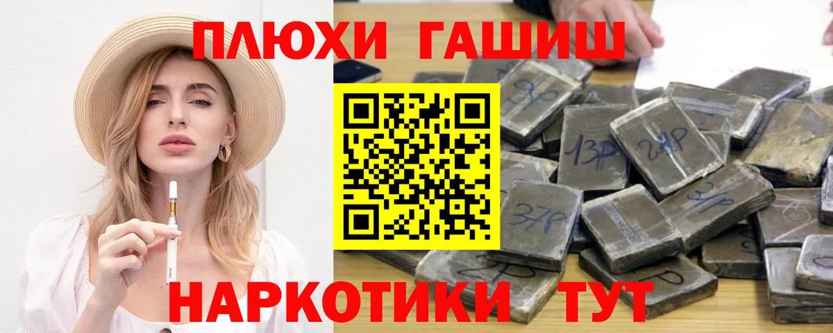 Гашиш убойный  Вход с VPN  ГАШИШ Ice-O-Lator  магазин продажи наркотиков  Новошахтинск 