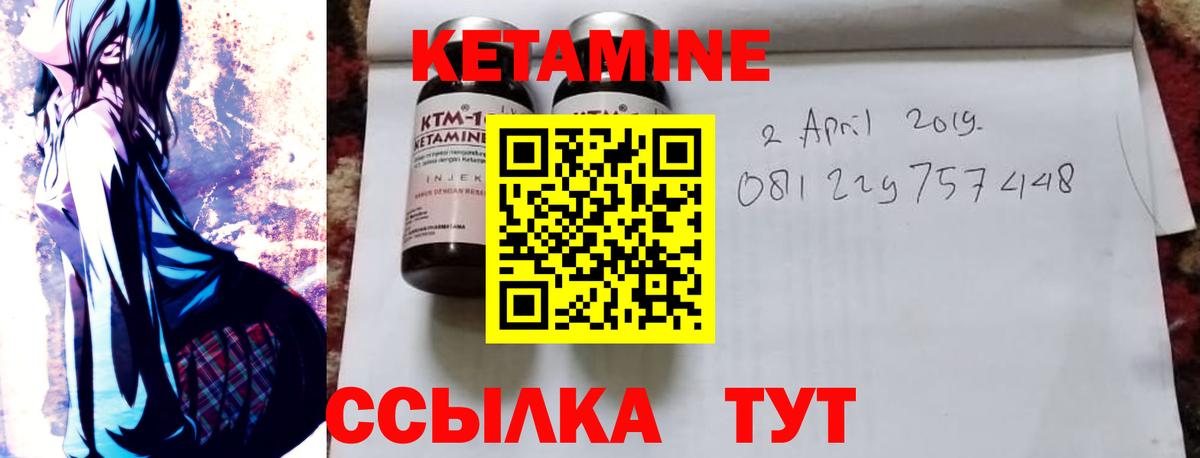 Новошахтинск  КЕТАМИН VHQ  Вход с VPN 