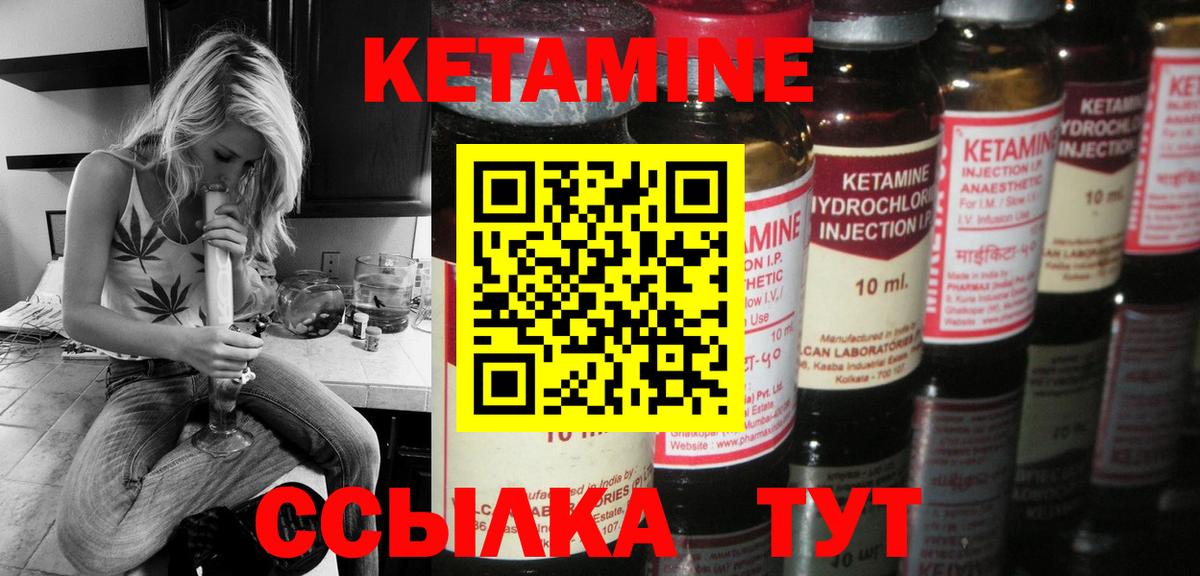 Кетамин VHQ Новошахтинск