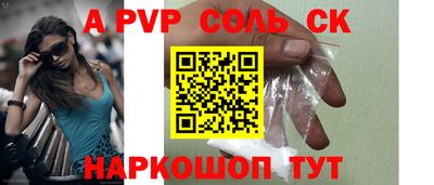 первитин Ставрополь