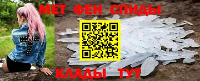 первитин Ставрополь