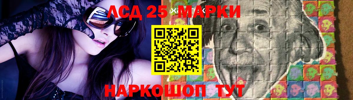LSD-25 экстази кислота Новошахтинск