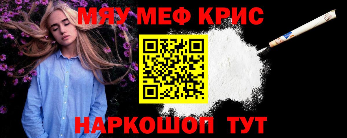 МЕФ мука Новошахтинск