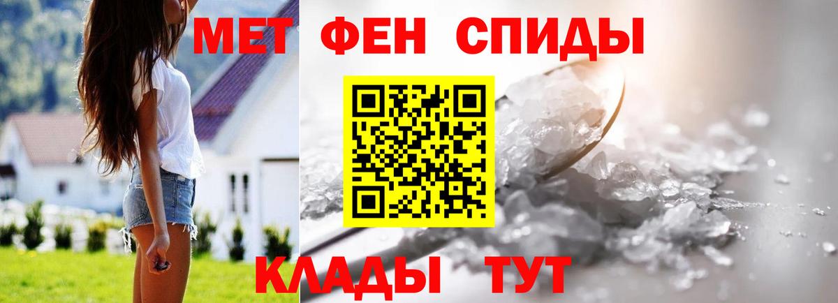 Первитин мет Новошахтинск