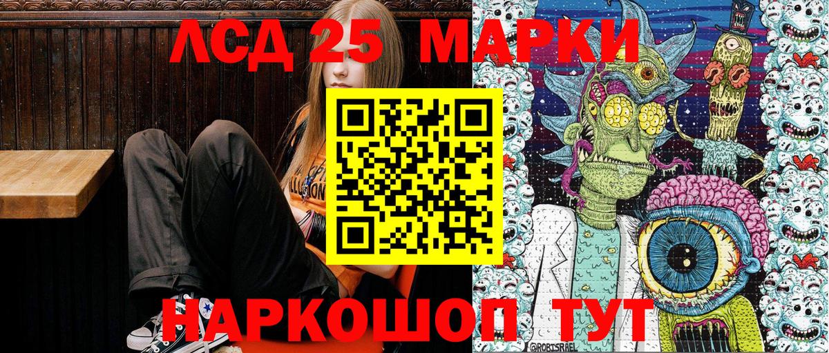 Наркотические марки 1500мкг Новошахтинск