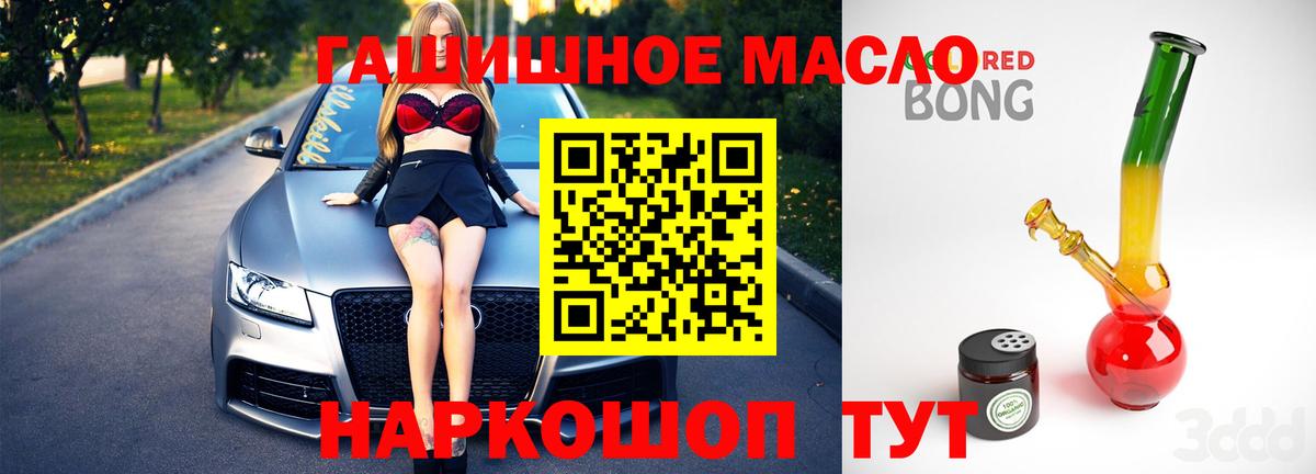 Дистиллят ТГК жижа  Вход с VPN  Дистиллят ТГК THC oil  гидра сайт  Новошахтинск 